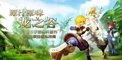 龙之谷手游深度攻略：守护者米娜精灵玩法解析，网友热评必备指南