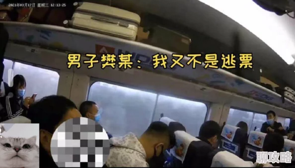 火车上荫蒂添的好舒服剧情介绍竟然是她自导自演的网络骗局