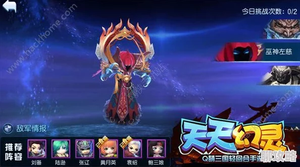 网友热议：天天幻灵武将王异深度角色解析及技能属性全剖析