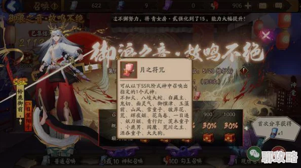 网友热议：微信朋友圈刷屏，阴阳师符咒抽卡SSR爆率疑遭暗改引争议