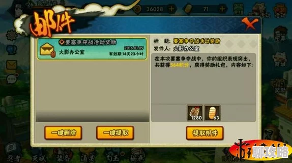 火影忍者手游攻略：平民玩家必看，建议避开高难度试炼任务获好评！