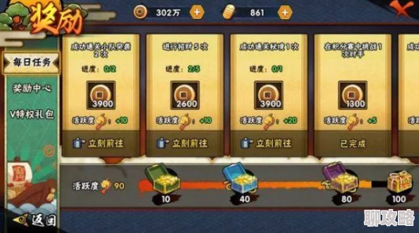 火影忍者手游攻略：平民玩家必看，建议避开高难度试炼任务获好评！