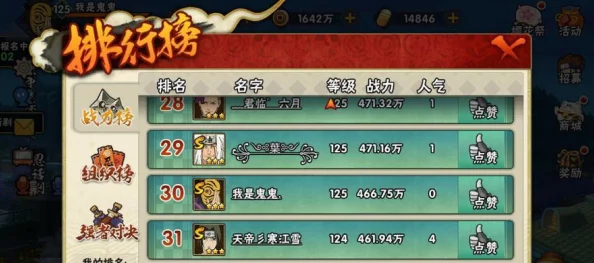 火影忍者手游攻略：平民玩家必看，建议避开高难度试炼任务获好评！