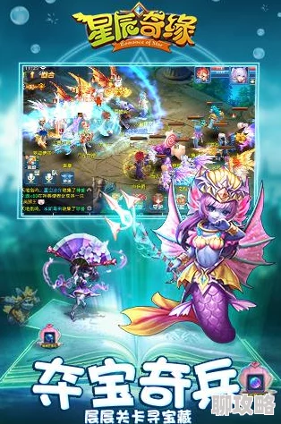 《星辰奇缘》4月6日9时新服活动火爆开启,网友:期待已久的新征程! 《星辰奇缘》4月6日9时新服活动火爆开启,网友:期待已久的新征程!