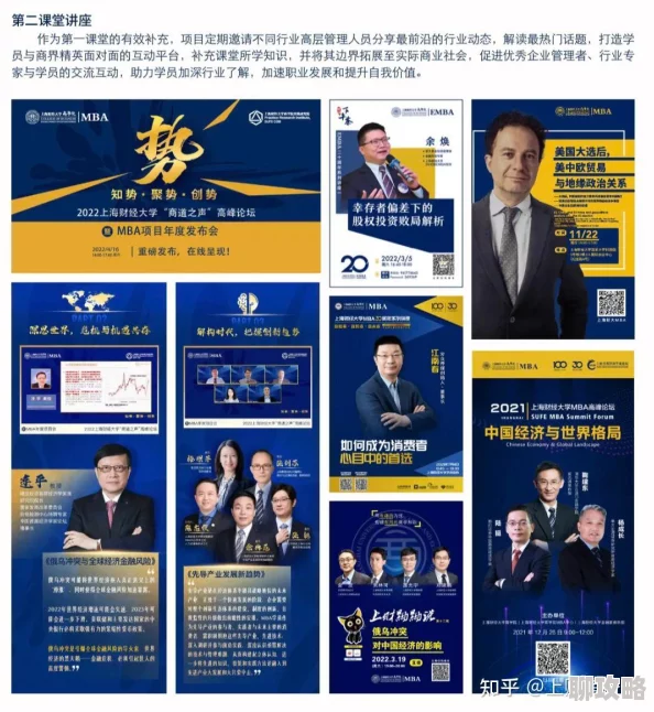 铜铜铜锵锵锵锵锵MBA原名《三个铜板一个MBA》火爆招生中速来报名圆你名校梦 铜铜铜锵锵锵锵锵MBA原名《三个铜板一个MBA》火爆招生中速来报名圆你名校梦