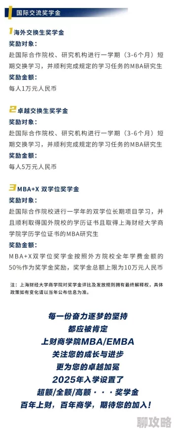 铜铜铜锵锵锵锵锵MBA原名《三个铜板一个MBA》火爆招生中速来报名圆你名校梦 铜铜铜锵锵锵锵锵MBA原名《三个铜板一个MBA》火爆招生中速来报名圆你名校梦