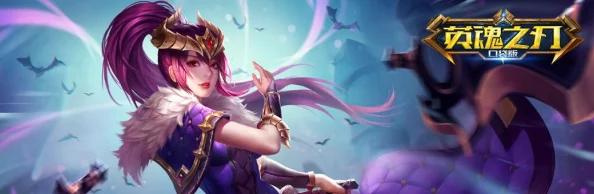 英魂之刃口袋版:网友热评打野英雄玩法推荐与深度解析 英魂之刃口袋版:网友热评打野英雄玩法推荐与深度解析
