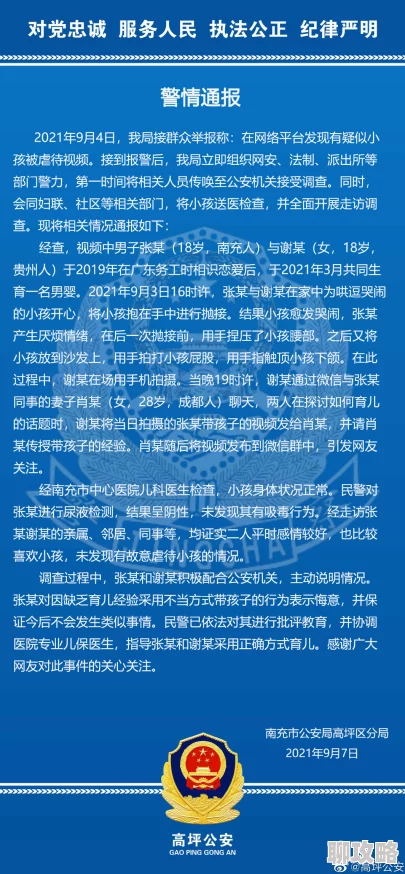 残忍虐乳bdsmvideo捆绑抽打曝光严重违规内容,涉及暴力与性虐待,平台已封禁并报警 残忍虐乳bdsmvideo捆绑抽打曝光严重违规内容,涉及暴力与性虐待,平台已封禁并报警