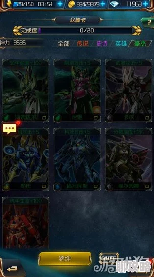 诸神觉醒新手必看:战神系统深度介绍分析获网友热评 诸神觉醒新手必看:战神系统深度介绍分析获网友热评