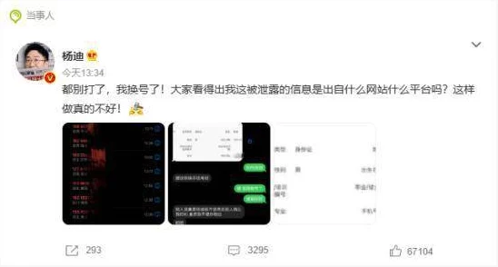 福利黑料吃瓜AI内部爆料数据泄露用户隐私安全堪忧 福利黑料吃瓜AI内部爆料数据泄露用户隐私安全堪忧