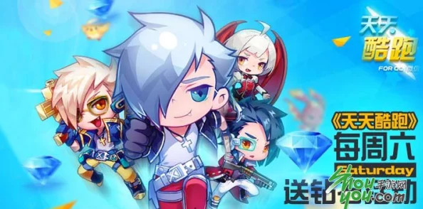 天天酷跑9月23日跑局福利大放送:网友热评钻石任性领活动详解 天天酷跑9月23日跑局福利大放送:网友热评钻石任性领活动详解