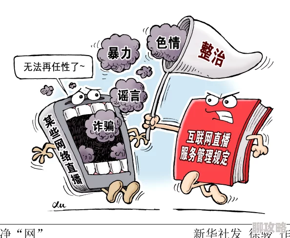羞漫画传播不良信息已被举报并查处 羞漫画传播不良信息已被举报并查处