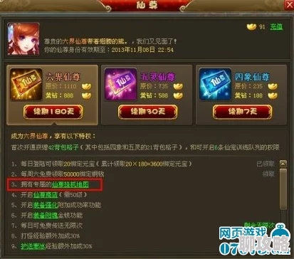 网友热评:传奇盛世道士技能全面升级攻略与心得分享 网友热评:传奇盛世道士技能全面升级攻略与心得分享
