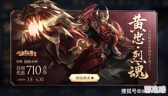 王者荣耀黄忠特惠礼包明日限时上架,网友热议抢购热潮即将开启! 王者荣耀黄忠特惠礼包明日限时上架,网友热议抢购热潮即将开启!
