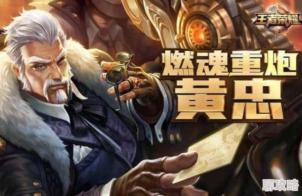 王者荣耀黄忠特惠礼包明日限时上架,网友热议抢购热潮即将开启! 王者荣耀黄忠特惠礼包明日限时上架,网友热议抢购热潮即将开启!