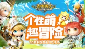 光明勇士新手必看！高效玩法技巧与快速升级攻略，网友热评推荐