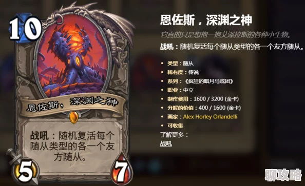 炉石传说王师傅分享宇宙脏牧特殊卡组,网友热议:创意十足但请谨慎模仿! 炉石传说王师傅分享宇宙脏牧特殊卡组,网友热议:创意十足但请谨慎模仿!