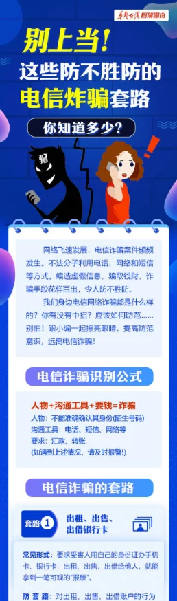 毛片电影免费看虚假广告切勿点击谨防诈骗保护个人信息安全 毛片电影免费看虚假广告切勿点击谨防诈骗保护个人信息安全