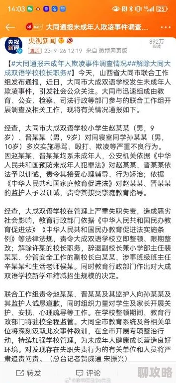 股间白浊失禁跪趴h涉及未成年人内容,已举报至相关部门,呼吁大家抵制传播 股间白浊失禁跪趴h涉及未成年人内容,已举报至相关部门,呼吁大家抵制传播