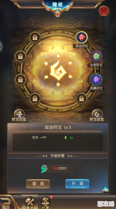 全民破坏神符文系统深度剖析：网友热议与实用评价汇总