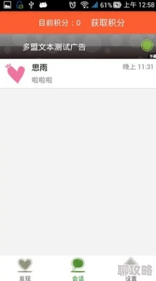 视频聊app一对一哪个好真实用户高口碑推荐快速匹配告别单身