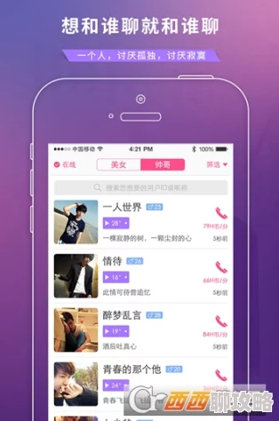 视频聊app一对一哪个好真实用户高口碑推荐快速匹配告别单身