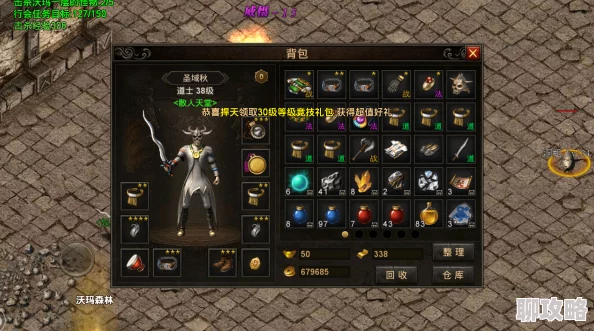 黑手道人后面的宝箱内藏稀世珍宝等你发现价值连城不容错过