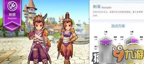 仙境传说RO手游刺客毕业装精选推荐，网友热议：刺客终极装备该如何搭配？