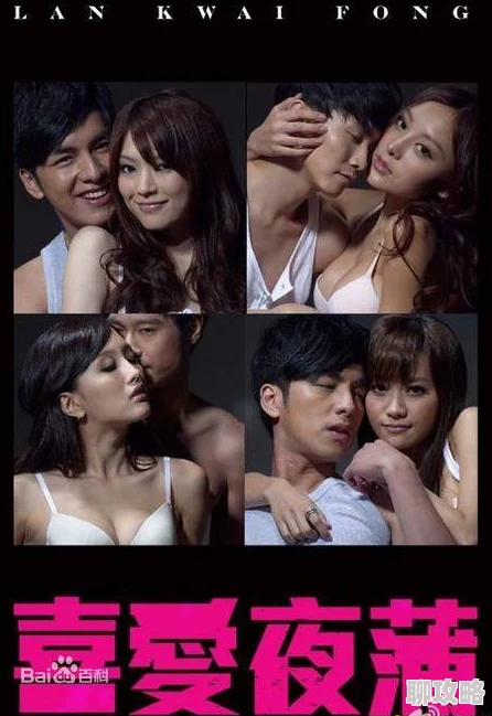 禁止的爱：浴室3韩国电影2015年上映又名《情欲诱惑》韩国情色片