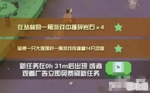 疯狂动物园任务攻略：全面解析任务达成条件及网友评价心得