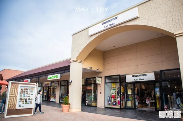 比思特区奥特莱斯购物村汇聚众多国际品牌低至二折 比思特区奥特莱斯购物村汇聚众多国际品牌低至二折