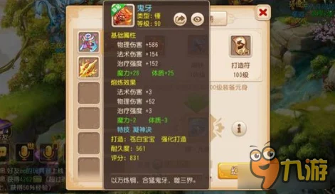 网友热评：梦幻西游手游百级元身装备深度玩法攻略解析