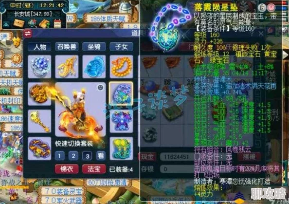 网友热评：梦幻西游手游百级元身装备深度玩法攻略解析