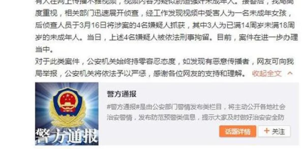 男人猛躁进女人免费观看视频违法传播低俗信息已举报至相关部门 男人猛躁进女人免费观看视频违法传播低俗信息已举报至相关部门