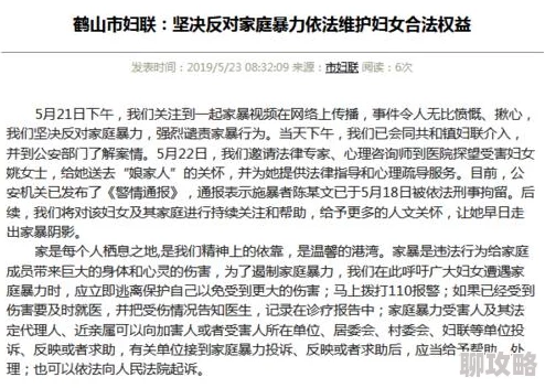 男人猛躁进女人免费观看视频违法传播低俗信息已举报至相关部门 男人猛躁进女人免费观看视频违法传播低俗信息已举报至相关部门
