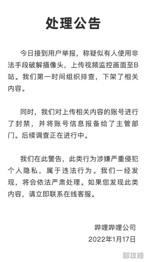 李宗瑞偷拍视频在线观看已被举报并查处相关视频已全部下架 李宗瑞偷拍视频在线观看已被举报并查处相关视频已全部下架