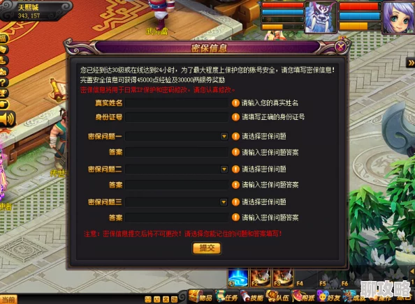 深度解析《桃花源记手游》御前追捕日常活动玩法，网友热评实战攻略