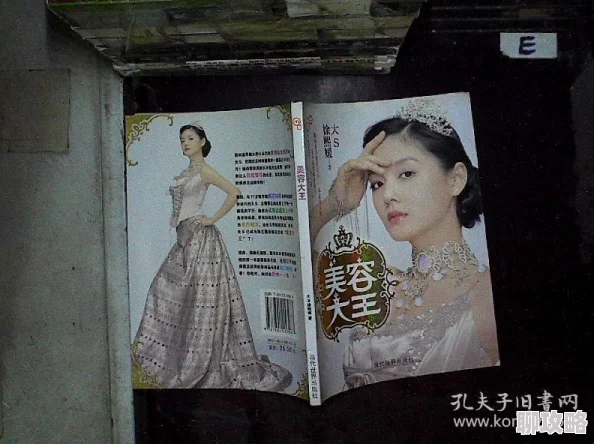 美容大王免费阅读在线阅读全文无删减 美容大王免费阅读在线阅读全文无删减