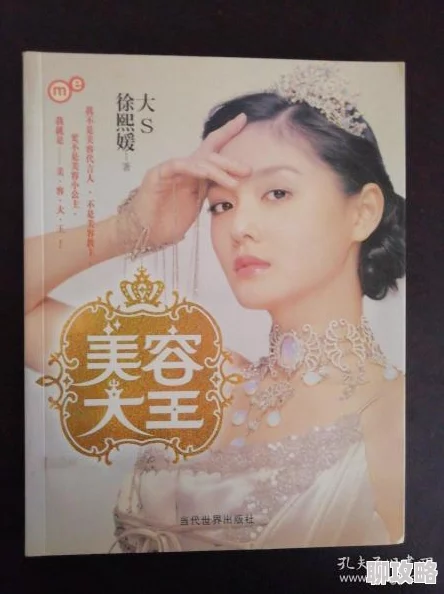 美容大王免费阅读在线阅读全文无删减 美容大王免费阅读在线阅读全文无删减