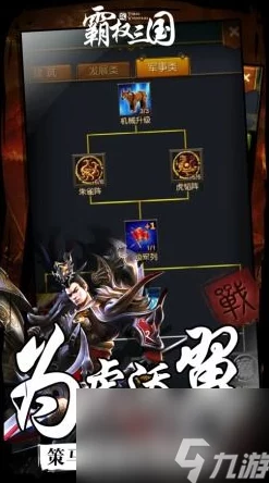 网友热议:权倾三国战斗力提升途径全解析与攻略心得 网友热议:权倾三国战斗力提升途径全解析与攻略心得