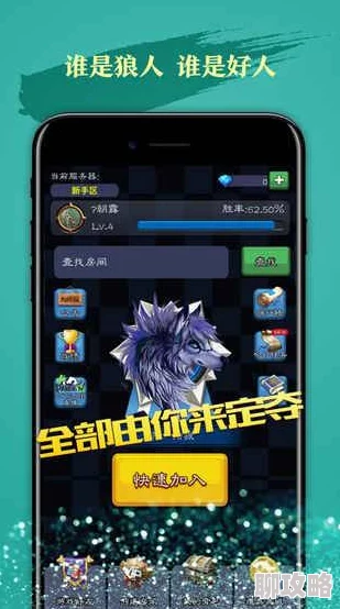 网友热议:天天狼人杀高效找狼策略,抓狼人技巧全面指南 网友热议:天天狼人杀高效找狼策略,抓狼人技巧全面指南