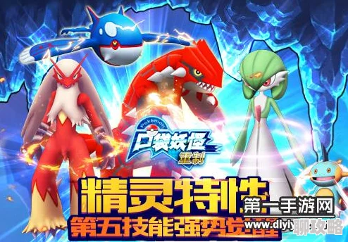 网友热议：做最强馆长挑战升级，《口袋妖怪重制》新版本11月初震撼上线！