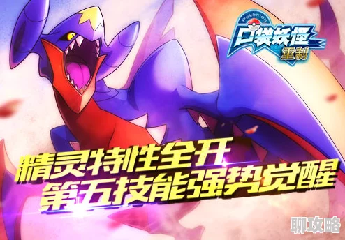 网友热议：做最强馆长挑战升级，《口袋妖怪重制》新版本11月初震撼上线！