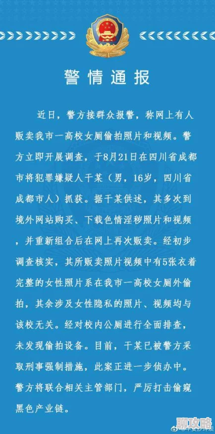 美女被男生插曝光偷拍视频流出引发网友热议 美女被男生插曝光偷拍视频流出引发网友热议