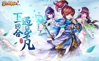 梦幻诛仙手游六大活动助力玩家飞速成长，网友热评：升级神器！