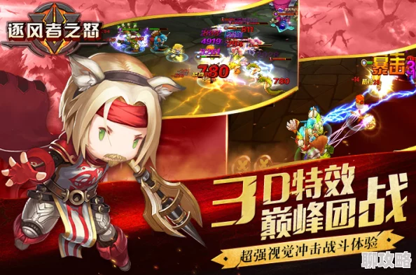 逐风者之怒新手玩家竞技场玩法深度解析,网友热议实战攻略 逐风者之怒新手玩家竞技场玩法深度解析,网友热议实战攻略