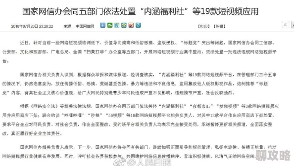 一区二区福利视频内容低俗传播不良信息已被举报 一区二区福利视频内容低俗传播不良信息已被举报