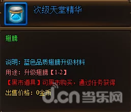 猎魔传说翅膀系统深度解析:具体玩法说明及网友精彩评价汇总 猎魔传说翅膀系统深度解析:具体玩法说明及网友精彩评价汇总