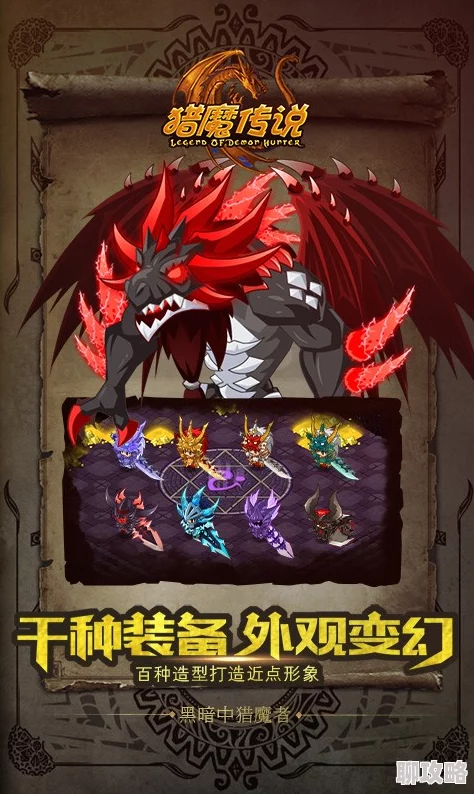 猎魔传说翅膀系统深度解析:具体玩法说明及网友精彩评价汇总 猎魔传说翅膀系统深度解析:具体玩法说明及网友精彩评价汇总