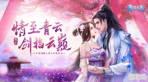 《青云诀》5月8日10时新服活动震撼开启,网友热议期待满满! 《青云诀》5月8日10时新服活动震撼开启,网友热议期待满满!